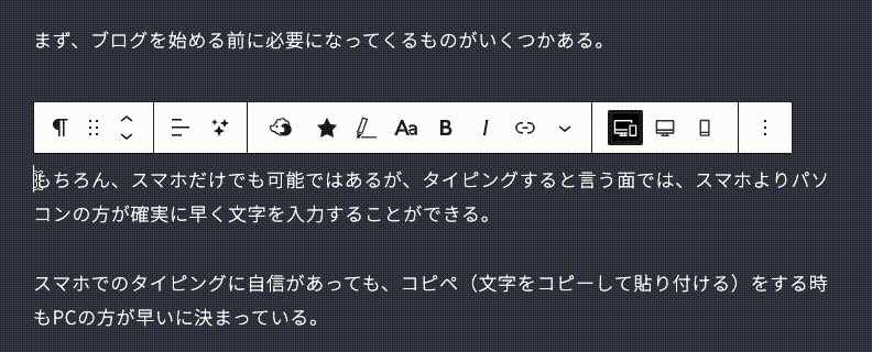 コピペ操作方法