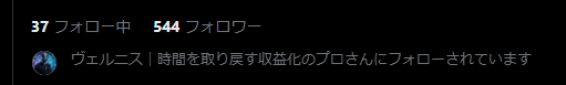 もともとフォロワー1500名ほどのアカウントを放置したらこうなった